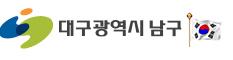 2026 대구 남구 홍보 AI 영상 공모전